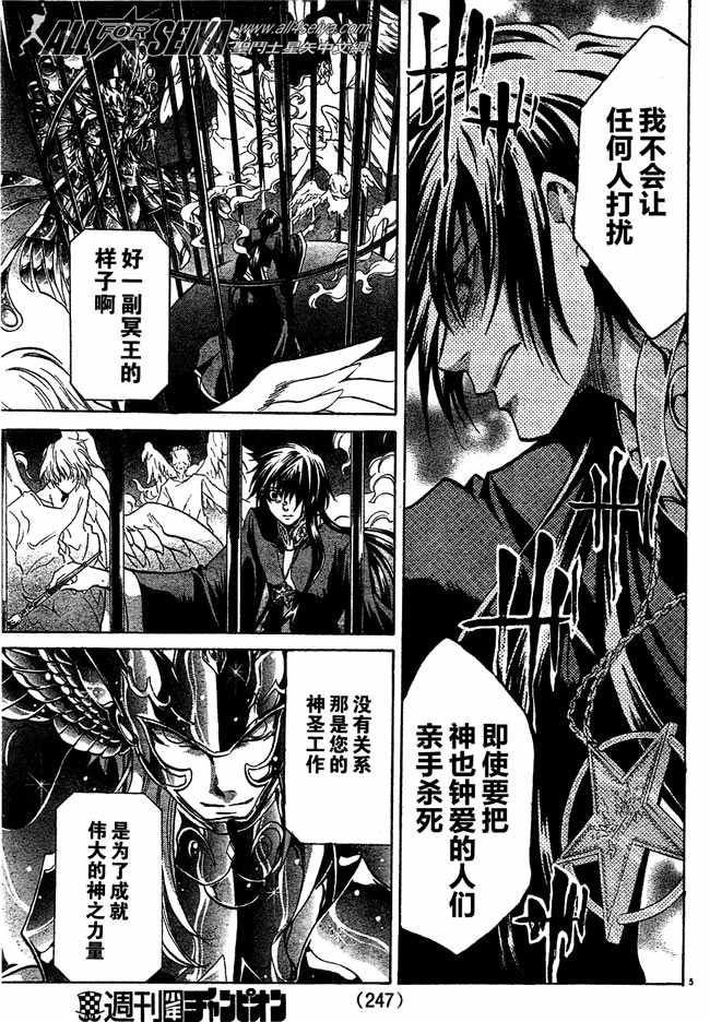 第88话