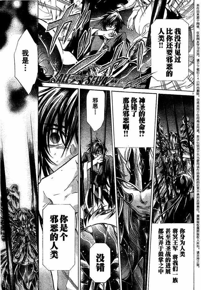 第88话