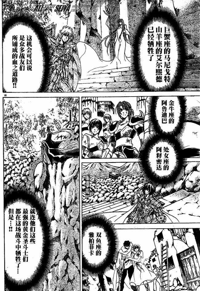 第88话