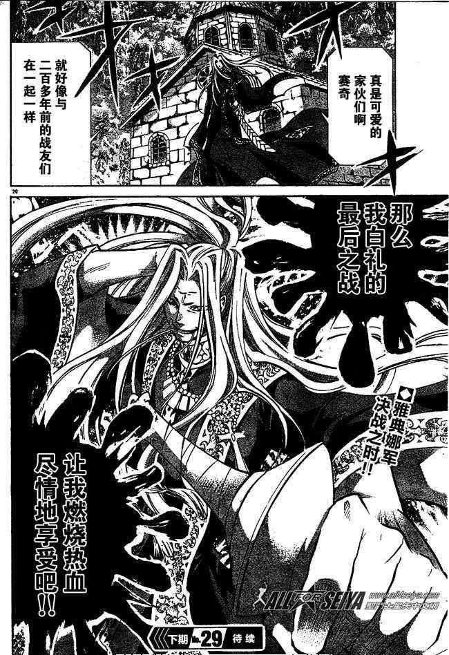 第88话