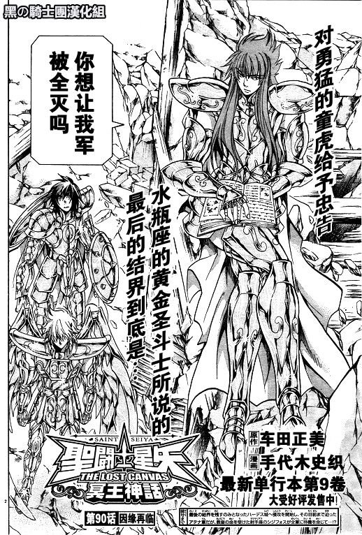 第90话