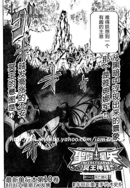 第94话