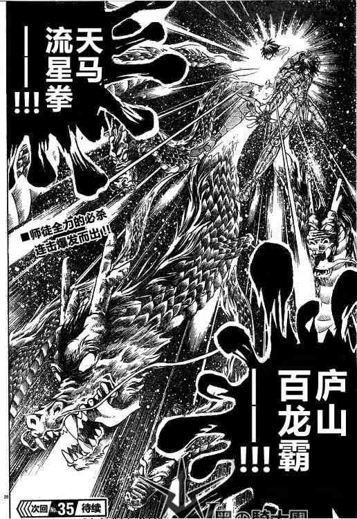第94话