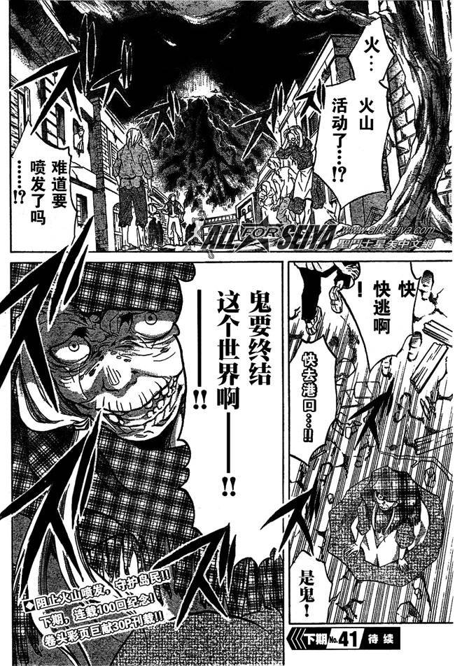 第99话