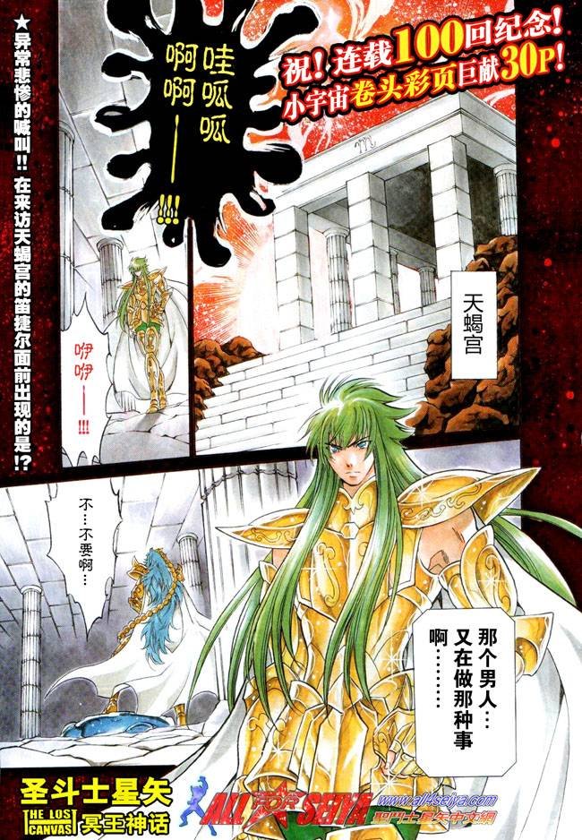 第100话