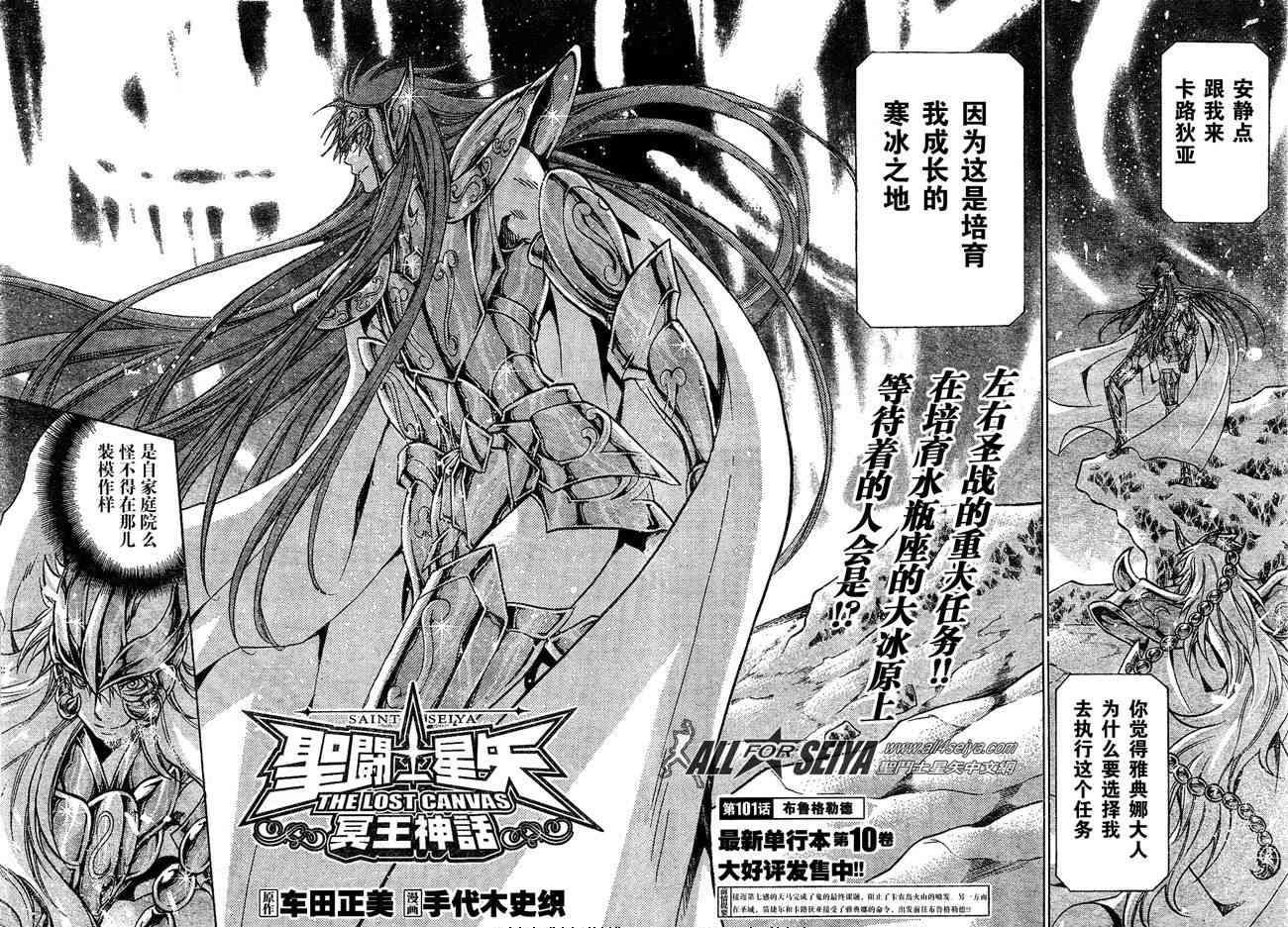 第101话