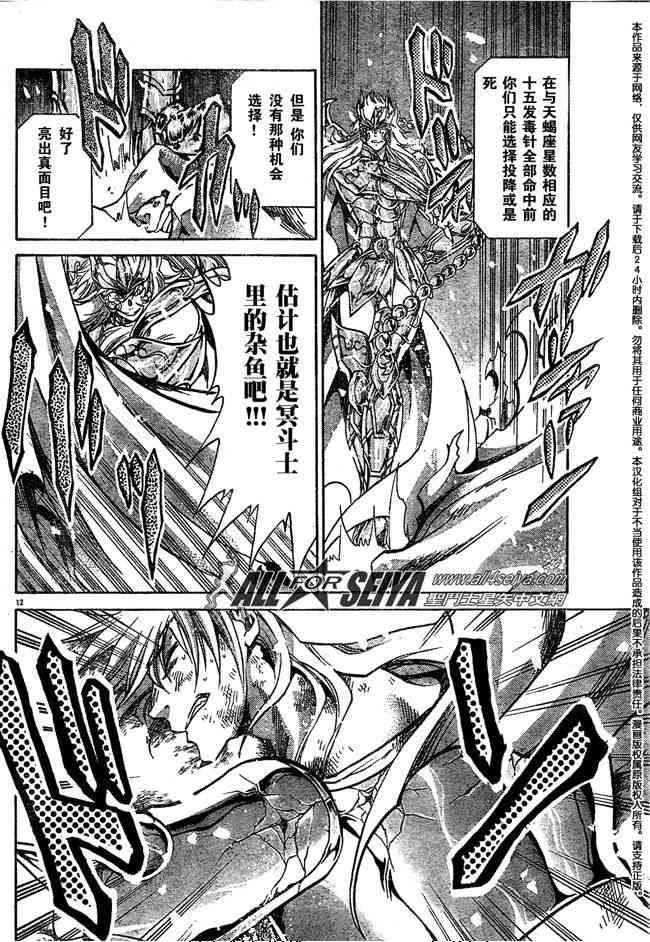 第101话