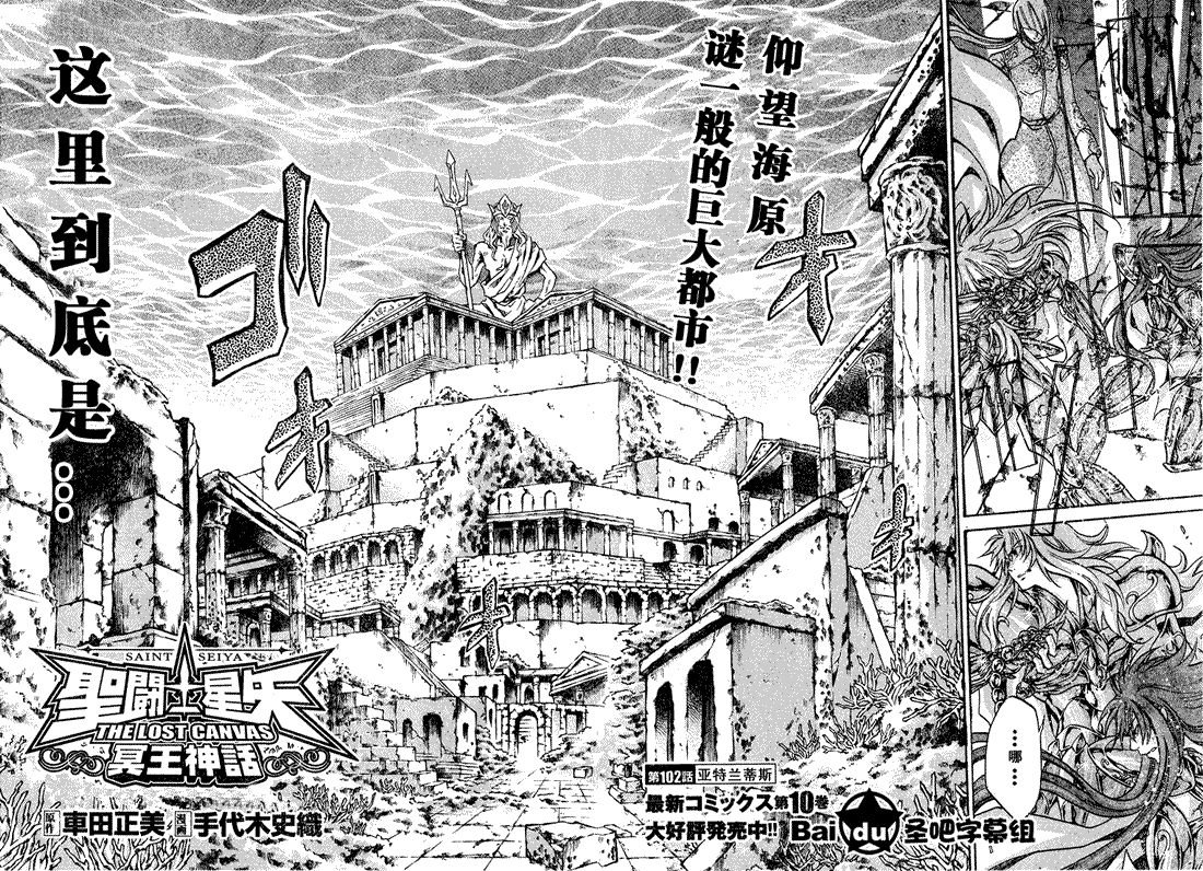 第102话