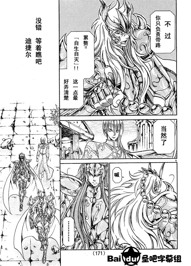 第102话