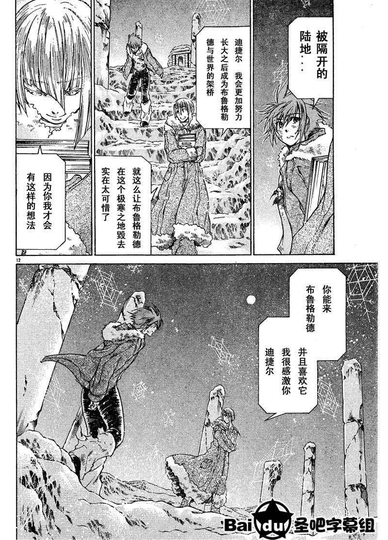 第102话