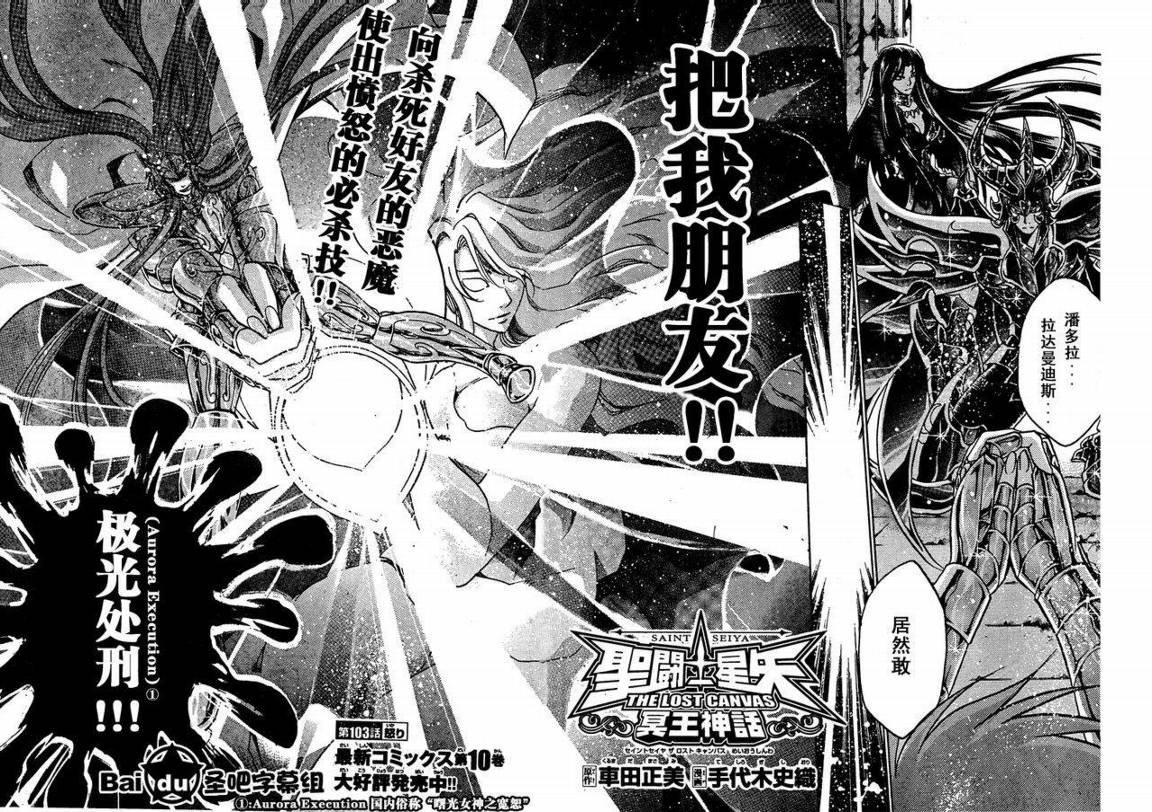 第103话