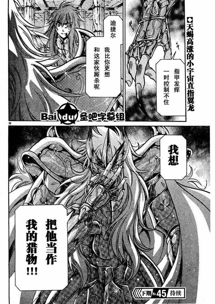 第103话