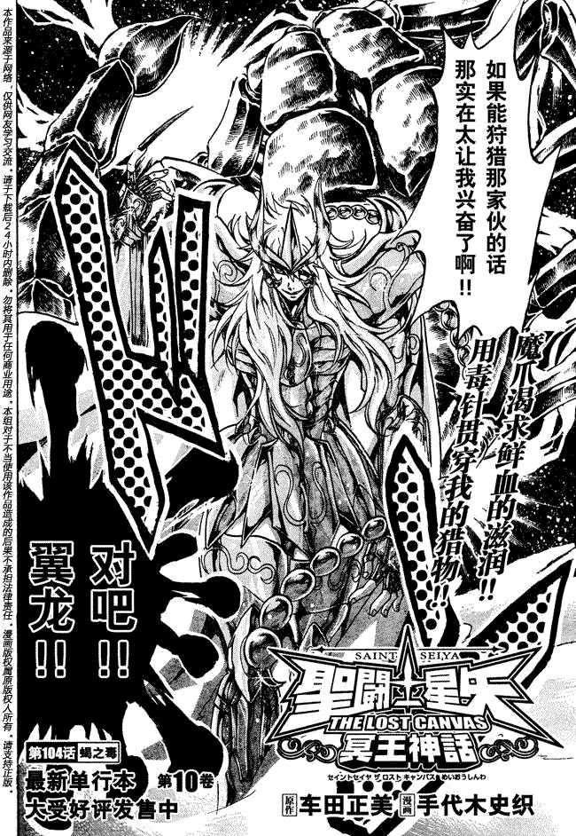 第104话