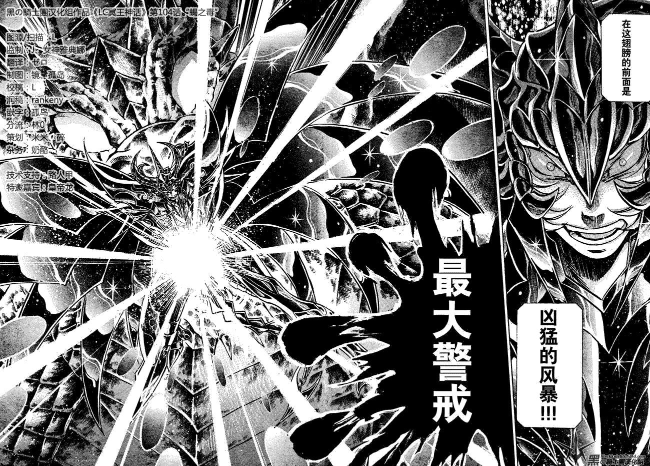 第104话