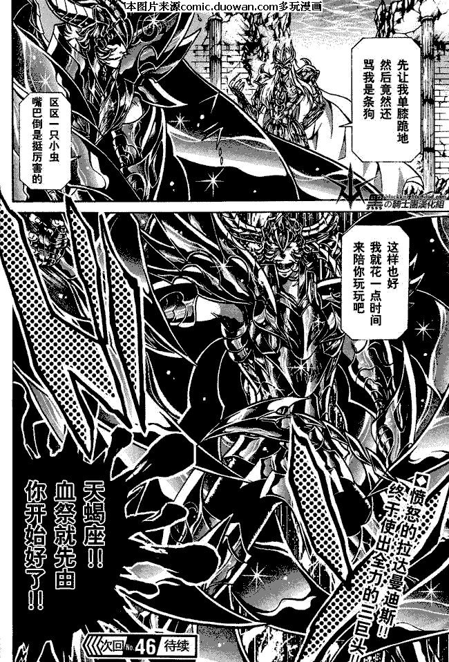 第104话
