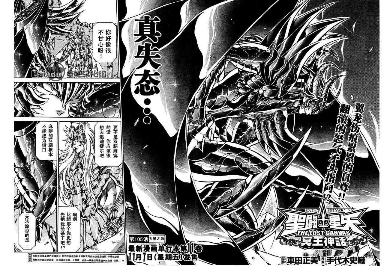 第105话