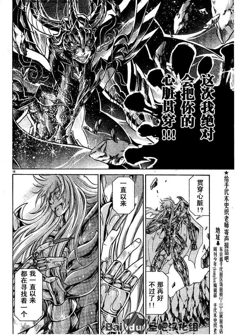 第105话