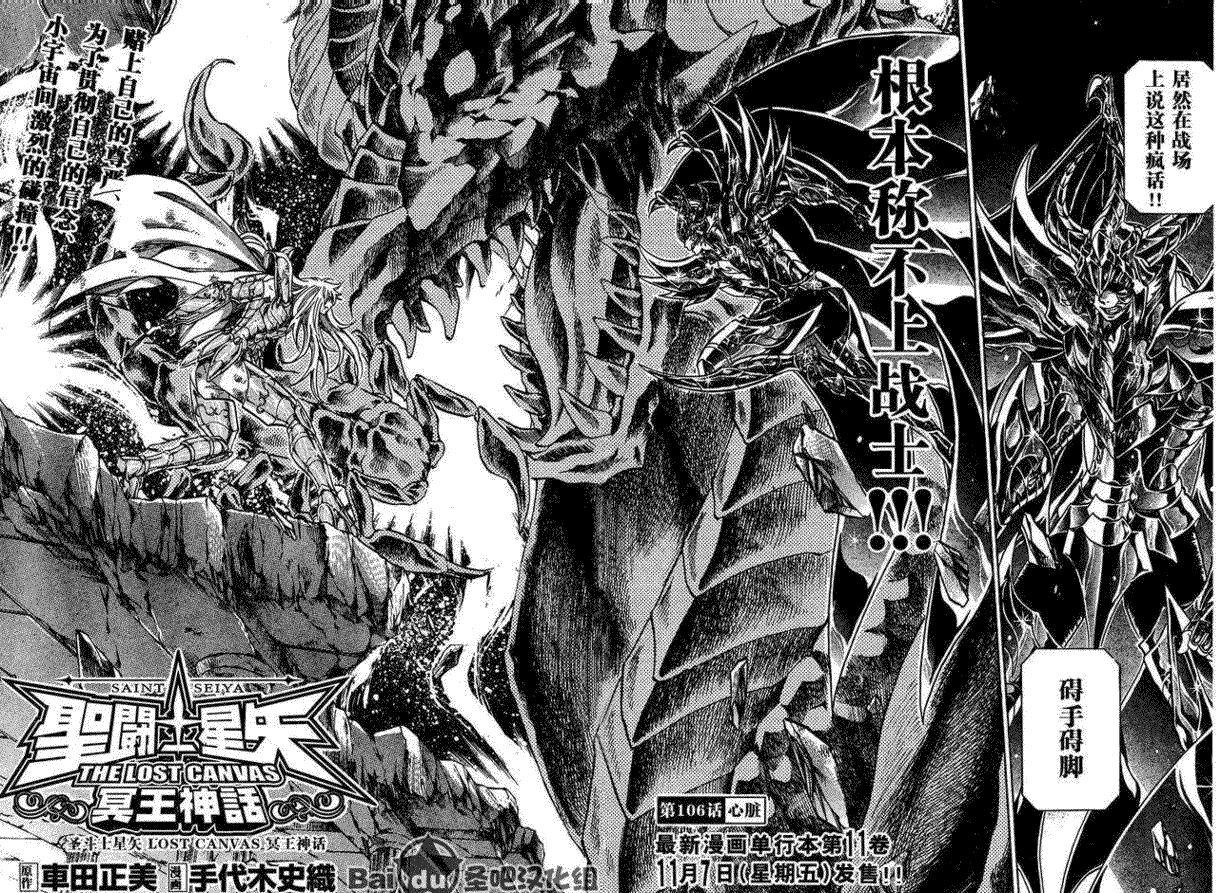 第106话