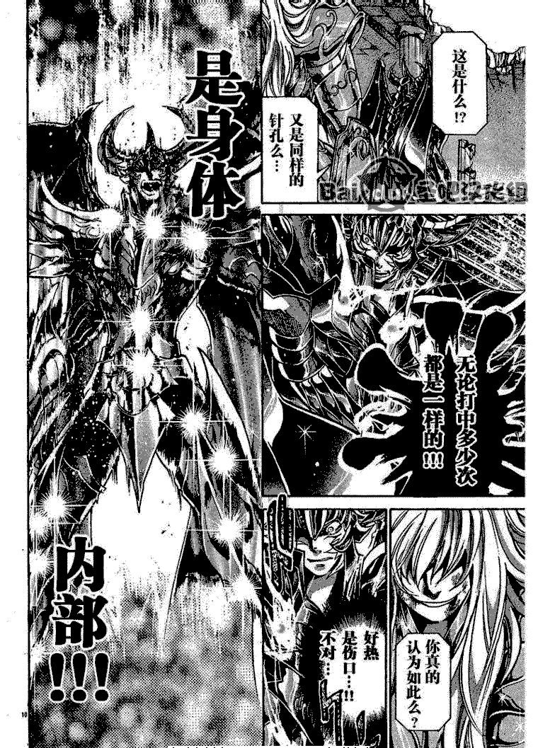 第106话