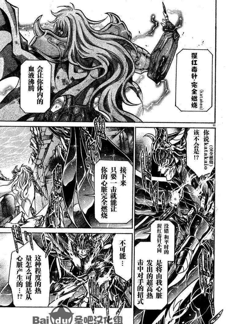 第106话