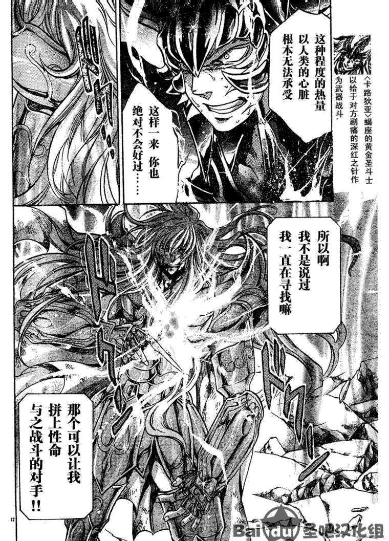 第106话