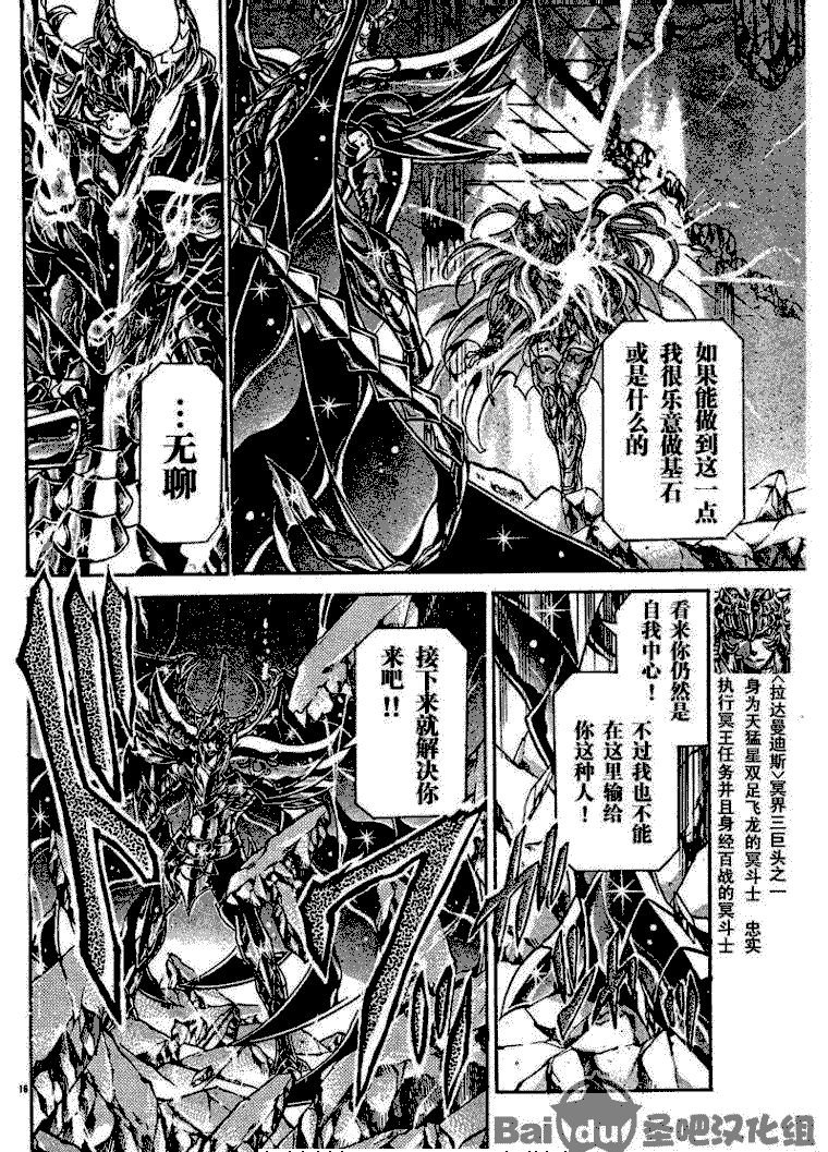 第106话