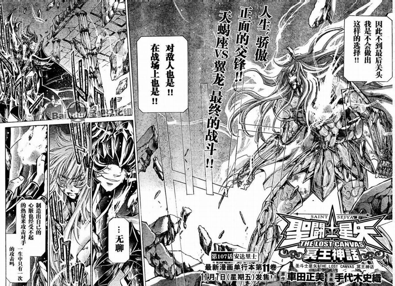 第107话