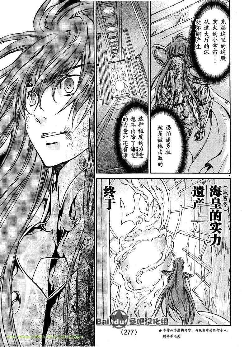 第108话