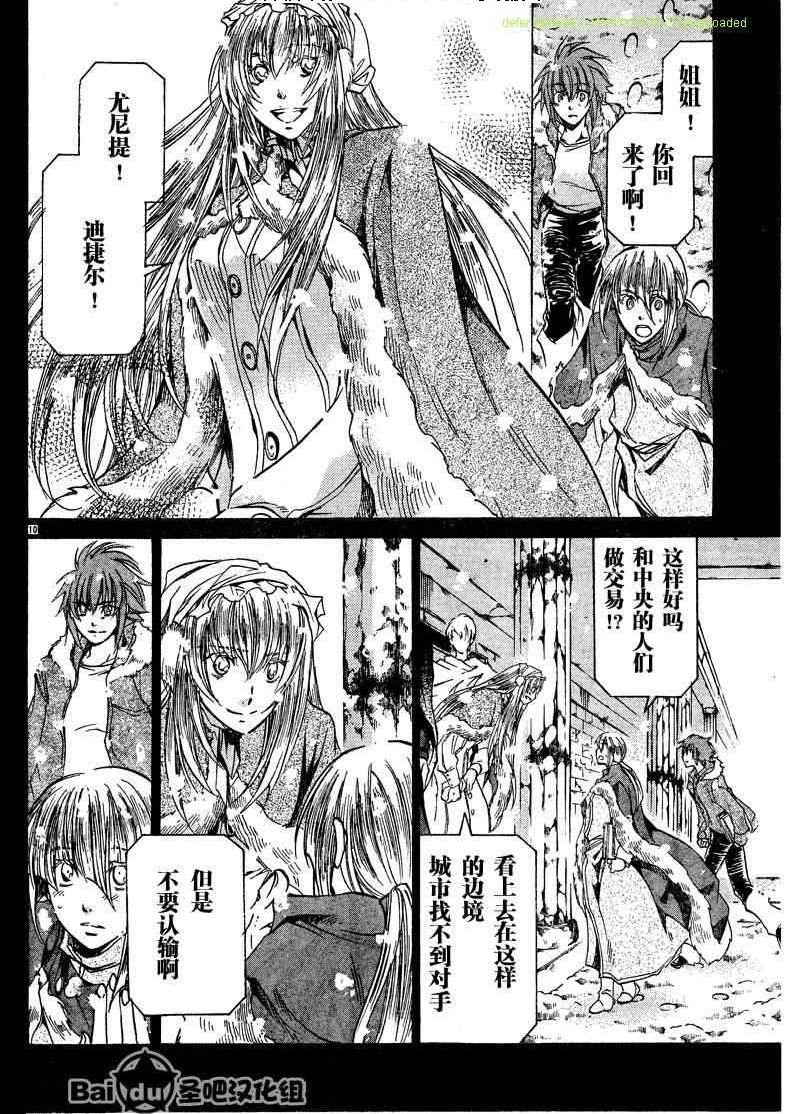 第108话