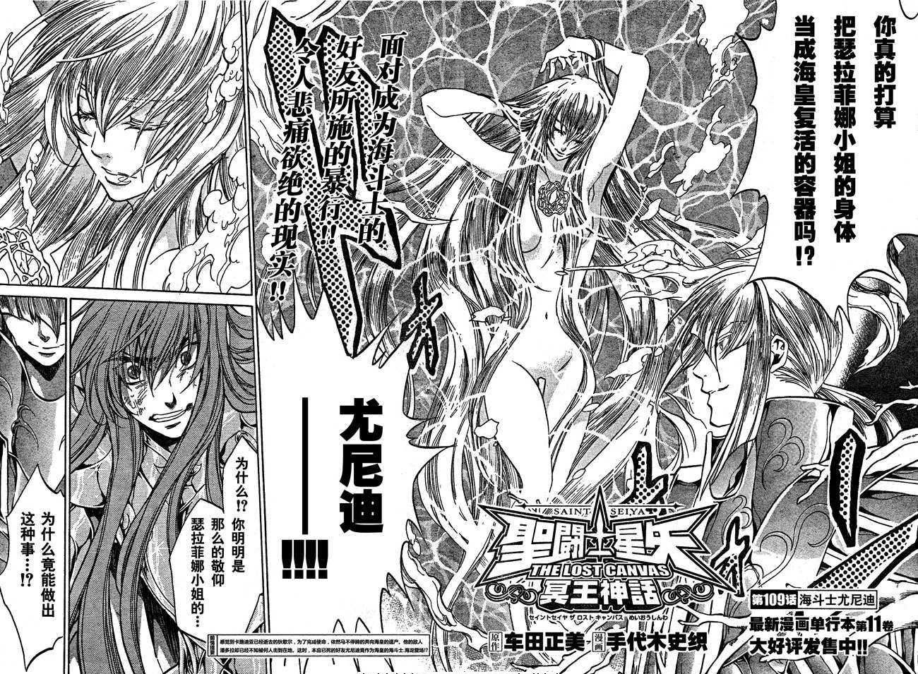 第109话