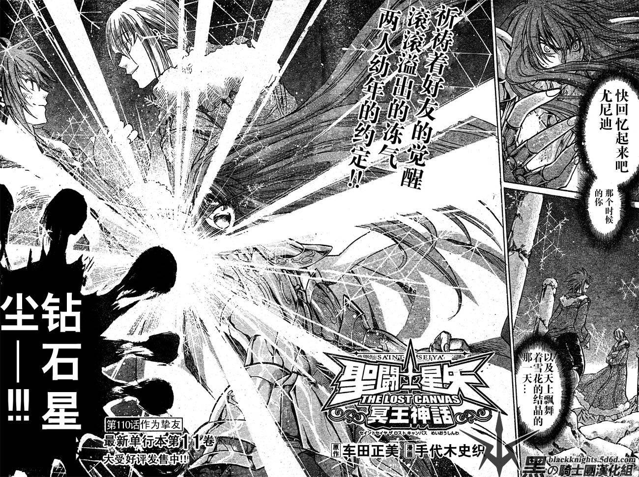 第110话