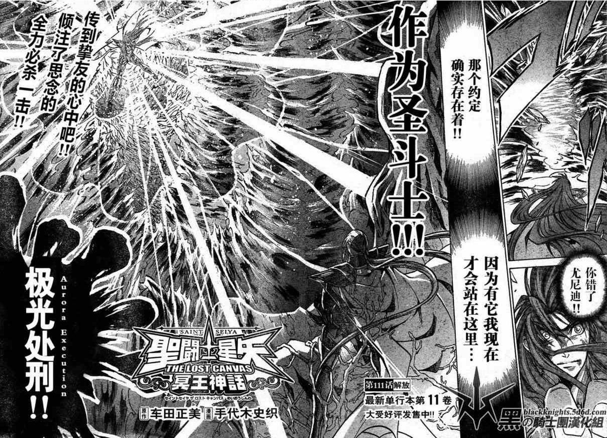 第111话