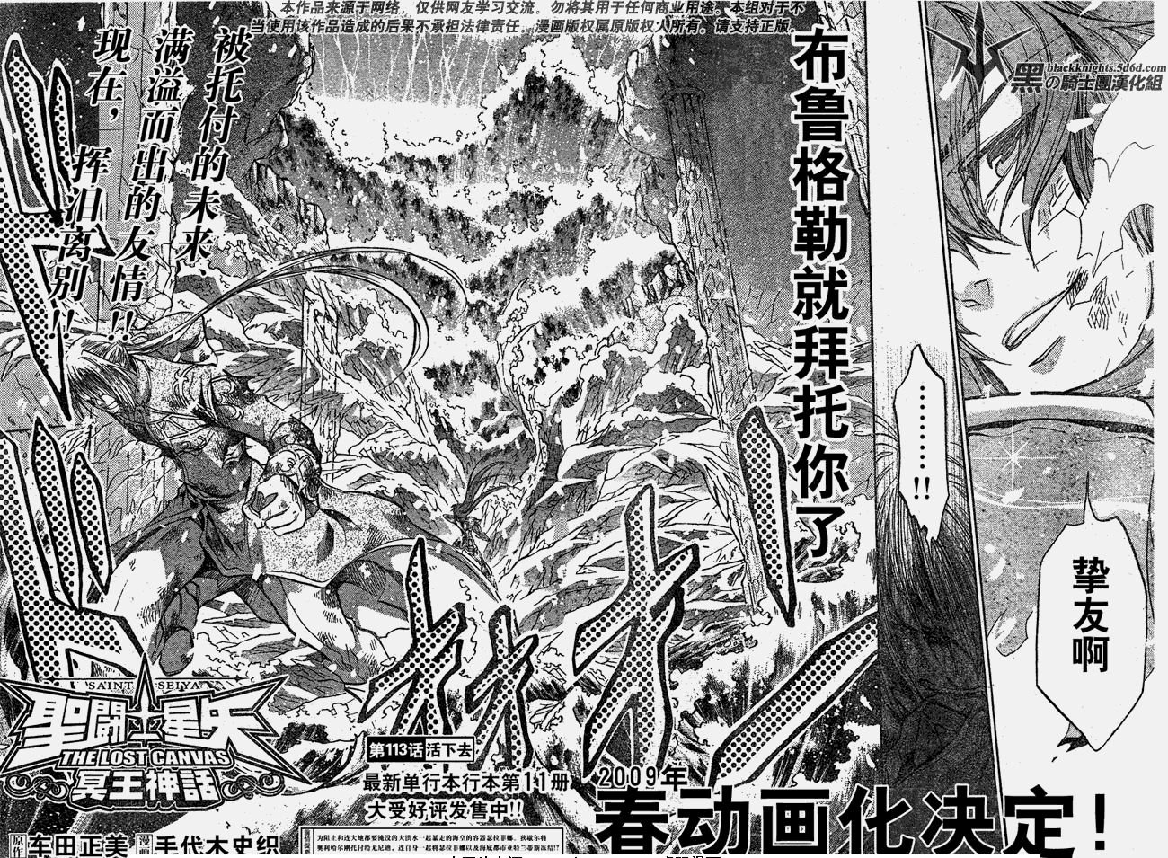 第113话
