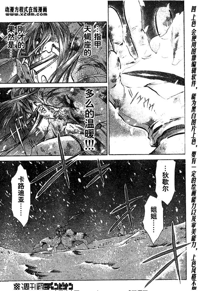 第113话