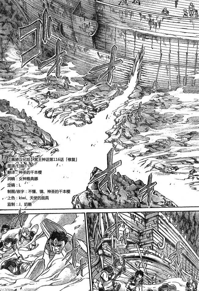 第116话