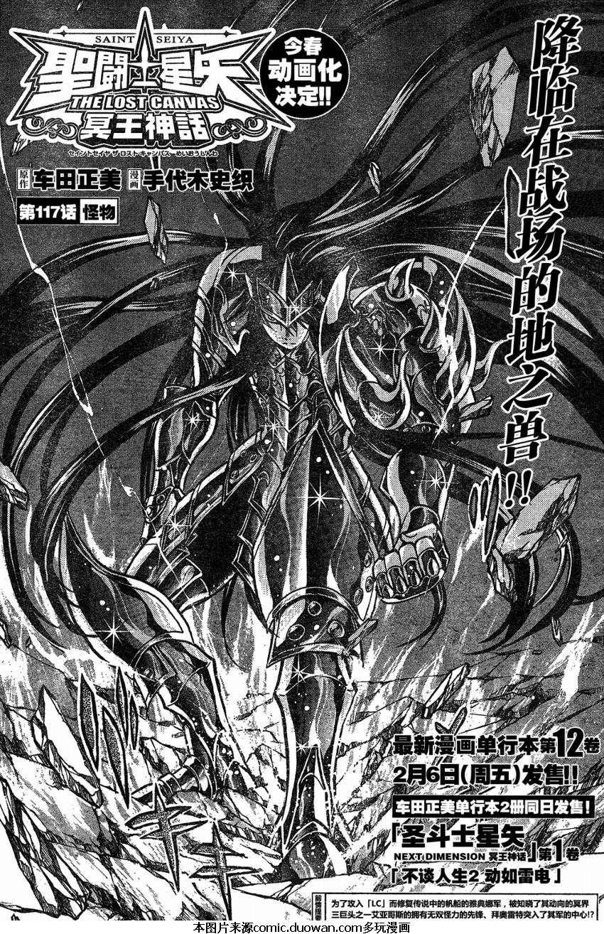 第117话