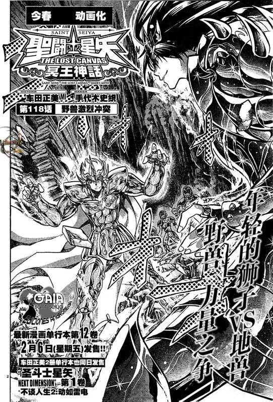 第118话