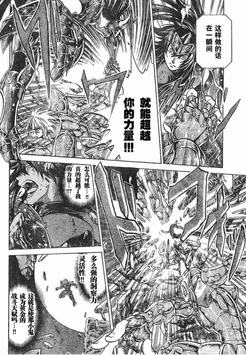 第119话