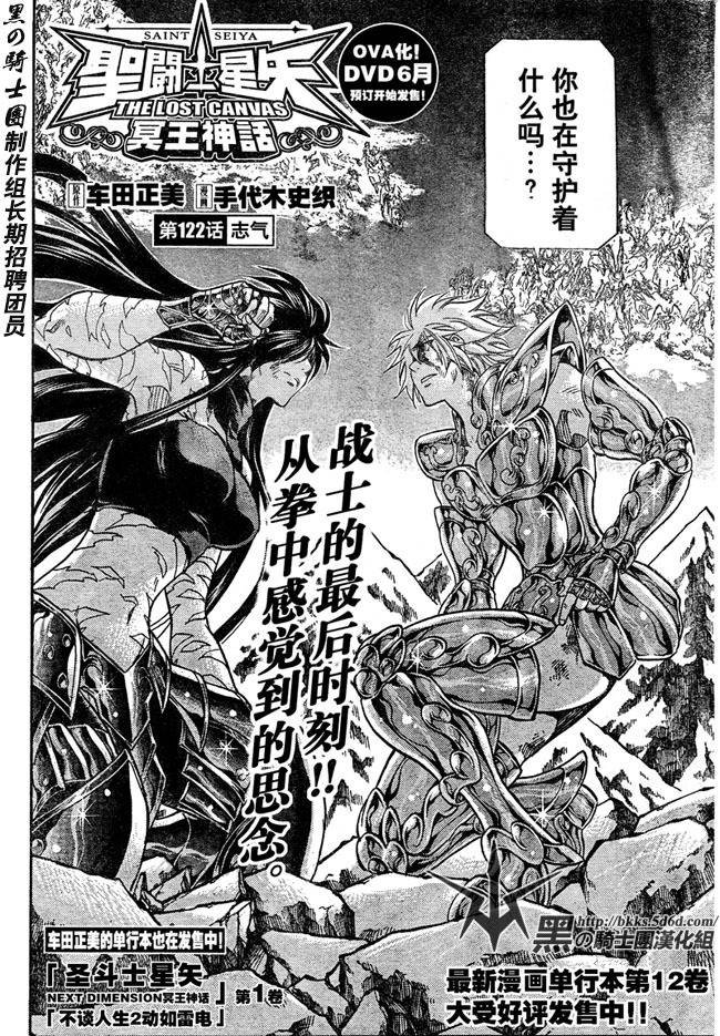 第122话