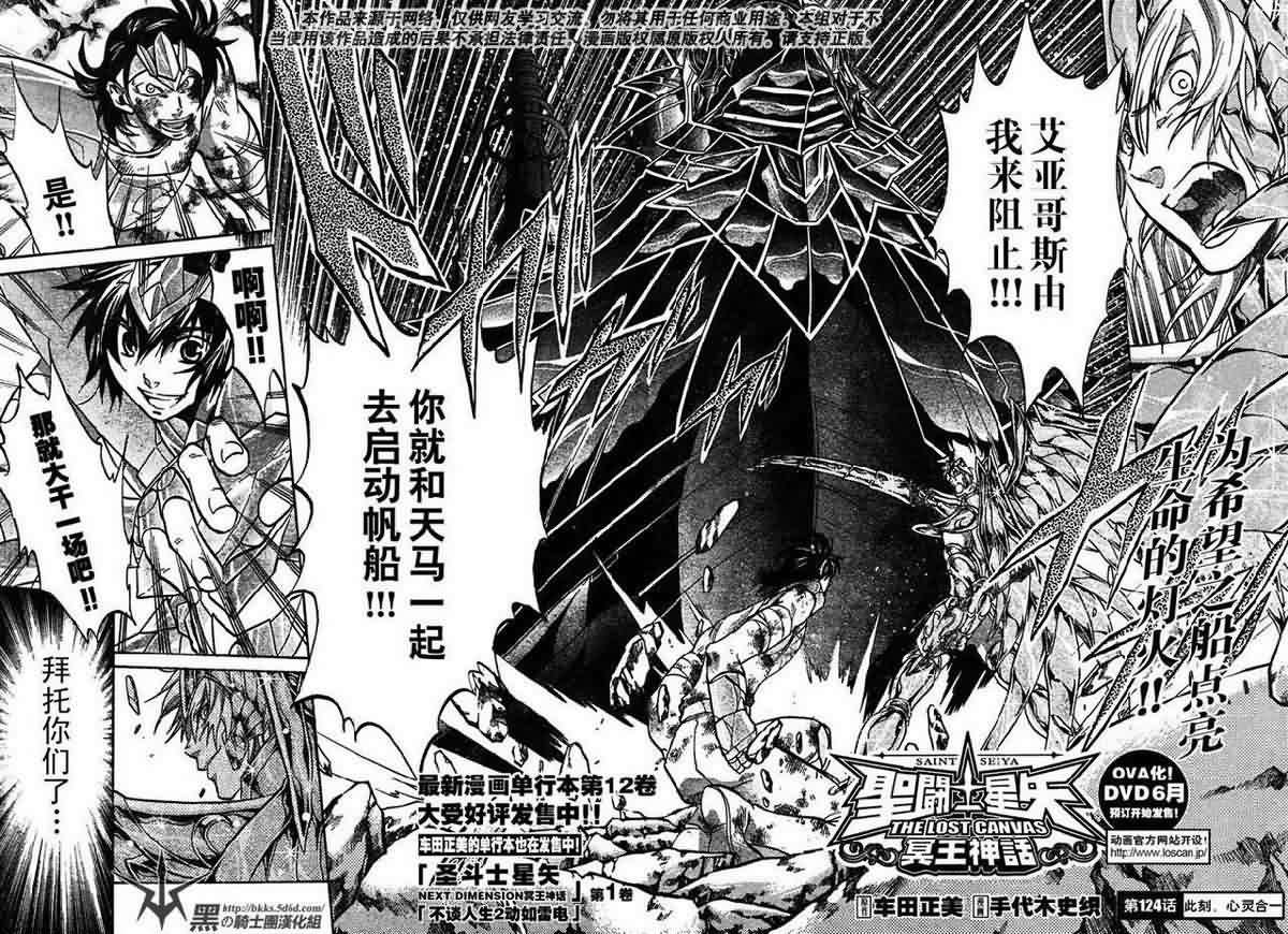 第124话