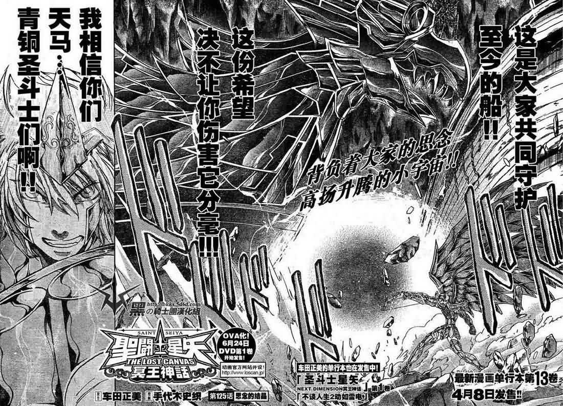 第125话