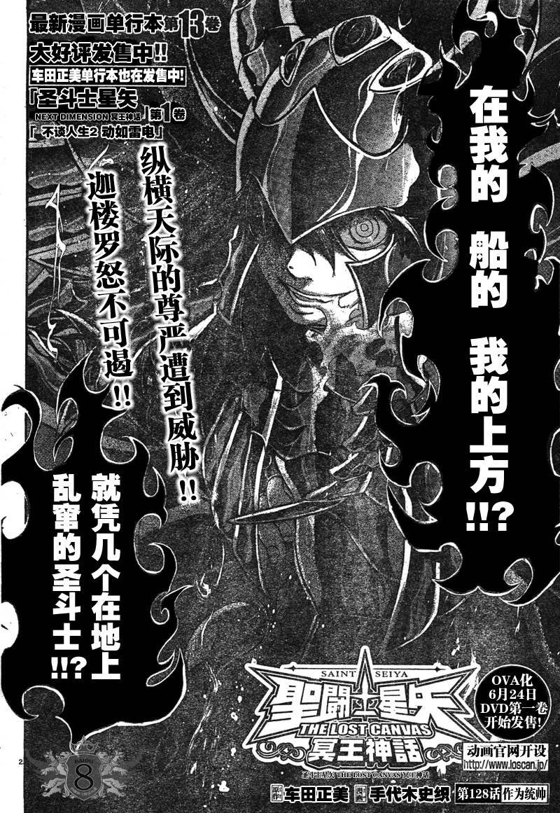 第128话