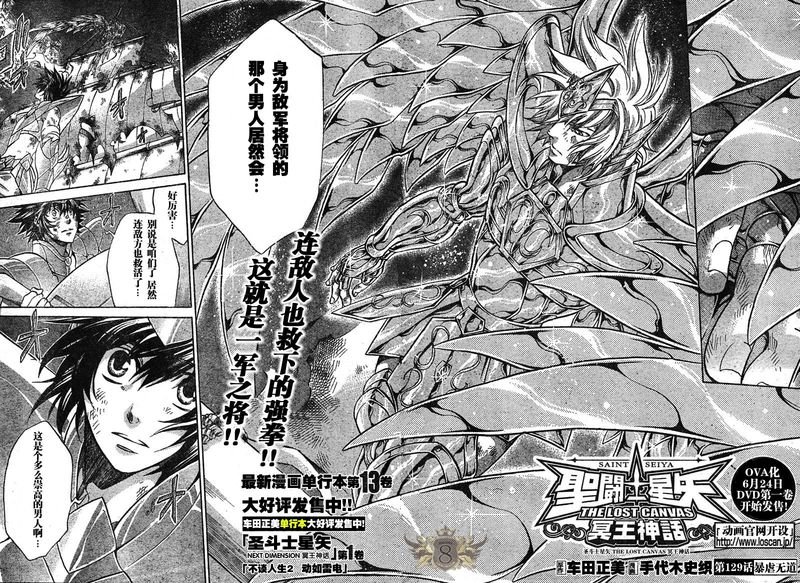 第129话
