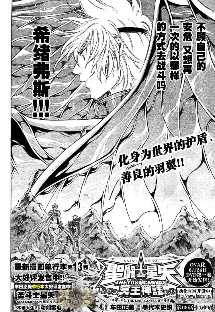 第130话