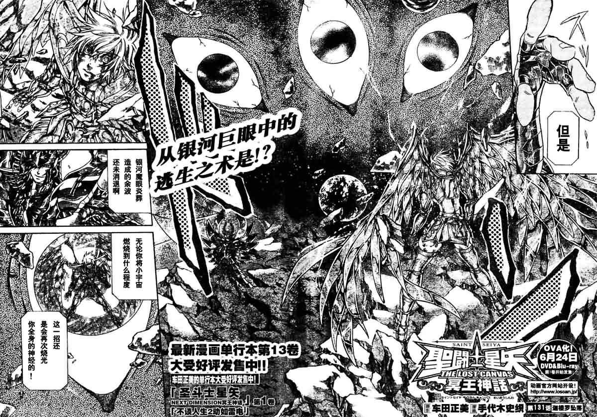 第131话