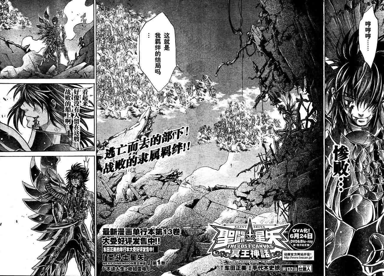 第132话