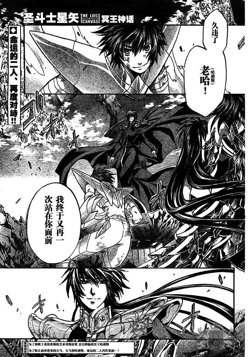 第133话