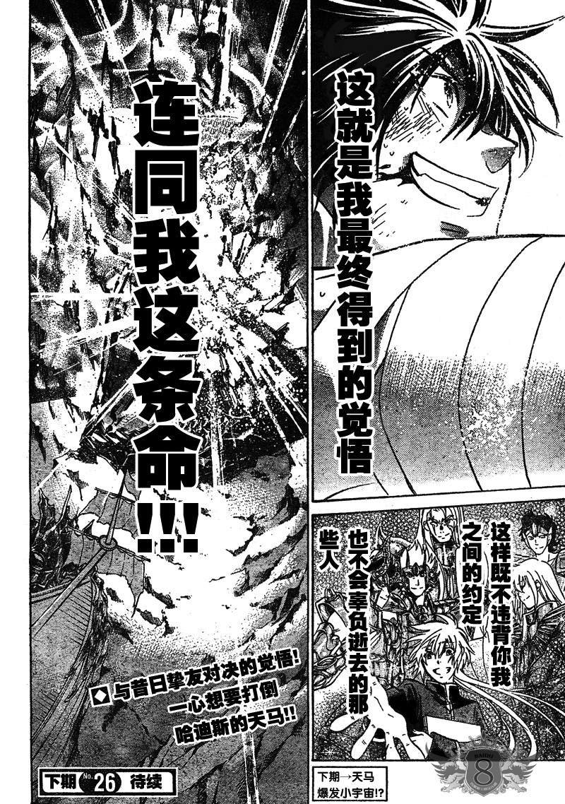 第133话