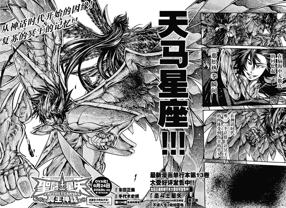 第134话