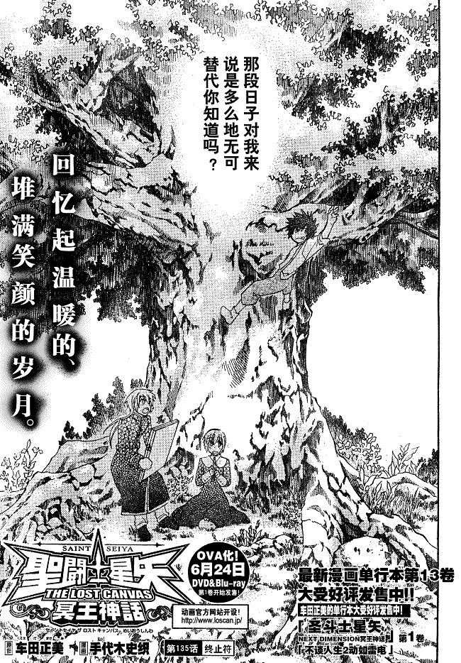 第135话